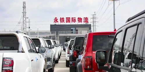 重慶造萬(wàn)輛汽車乘火車馳騁全球，開(kāi)啟跨境道路貨物運(yùn)輸新篇章